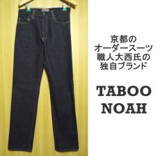 画像2: TABOO　NOAH（タブーノア）日本製　新品　織りたての生織状態　ヴィンテージジーンズ　MADE　IN　JAPANデニム　W30（79ｃｍ）　赤耳　革パッチ (2)