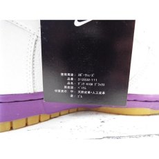画像11: 【312032-111】新品未使用｜キムタク着用　2005年製　NIKE DUNK HIGH DELUXE（ヒヤシンス）白紫モデル｜サイズ：US7.5（25.5cm (11)