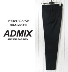 画像3: 【2パンツ＆洗濯OK】未使用 ADMIX アトリエサブ シャドーグレンチェック柄　シングル2Bスーツ｜ブラック系｜サイズ：AB4（ウエスト：86cm）【湘南倉庫】ビジネススーツ　メンズファッション (3)