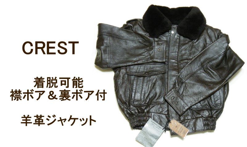 バイク乗りにもオススメ 【新品】CREST社 羊革 ラムレザージャケット