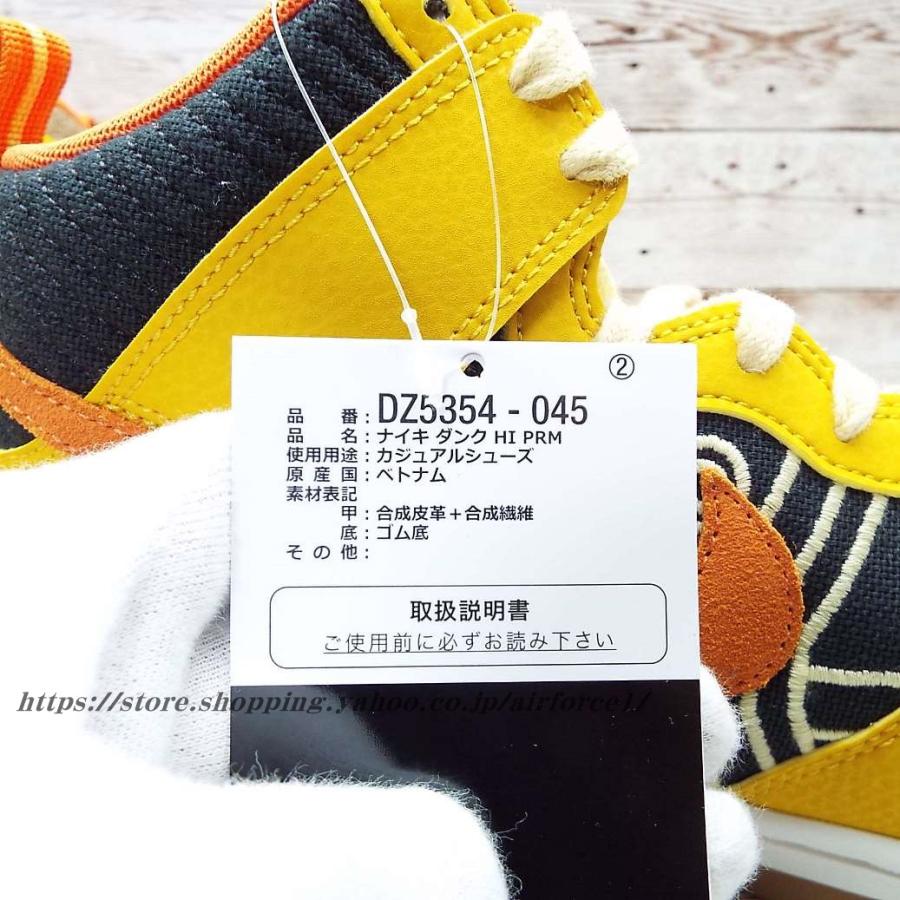 DZ5354-045 未使用 2022年製 Nike Dunk High Somos Familia